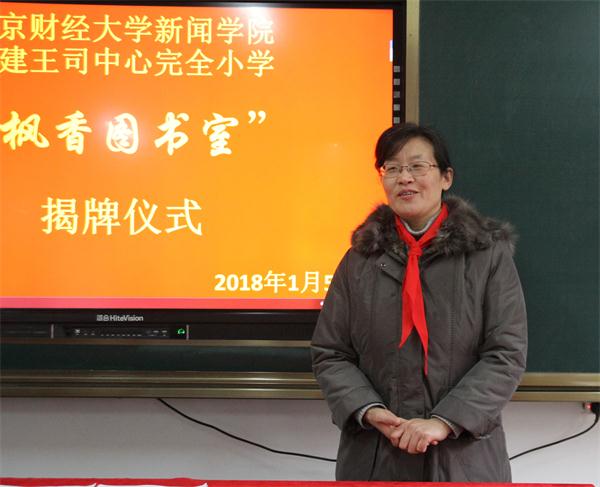 公司党总支向贵州省都匀市匀东镇王司中心完全小学援建“枫香图书室”