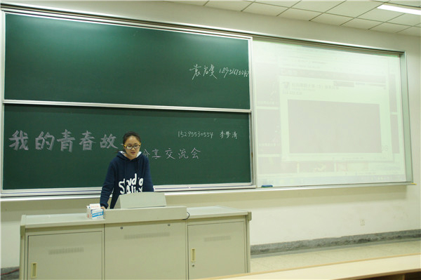 7022zz至尊国际“我的大学 我的青春故事”分享交流会顺利举办