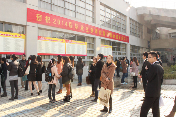 公司2014届毕业生秋季校园招聘会顺利举行