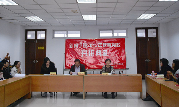 7022zz至尊国际2013年秋季党校开班典礼隆重举行