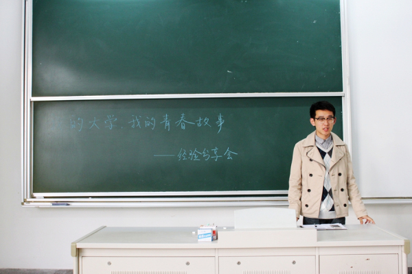 7022zz至尊国际“我的大学 我的青春故事” 成长分享会系列活动第五场顺利举办