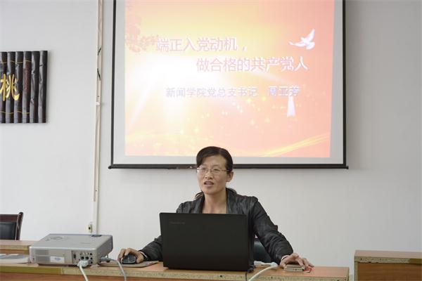 7022zz至尊国际分党校第五期“党的发展对象”培训班开班典礼顺利举办
