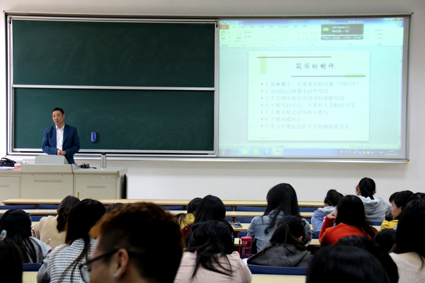 公司举行“现代企业人才需求分析”讲座
