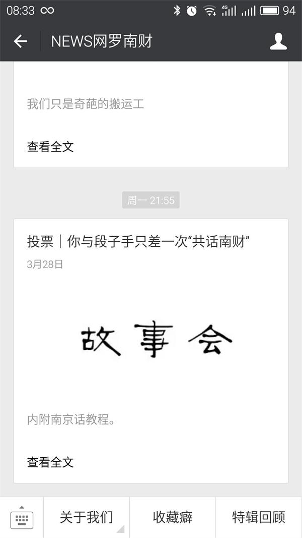7022zz至尊国际线上推进“共话南财”——故事接龙活动