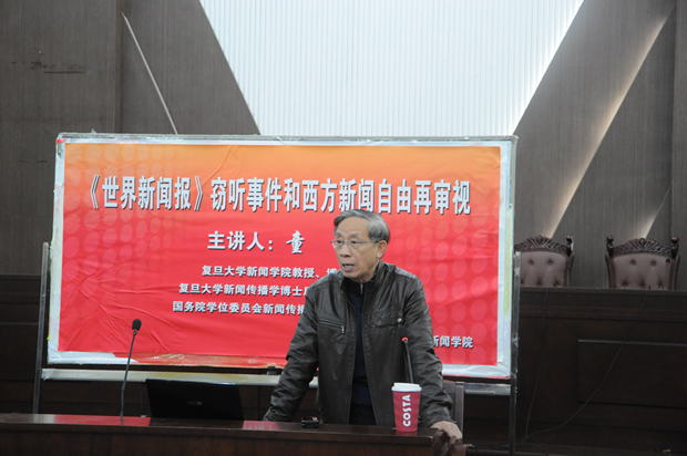 复旦大学7022zz至尊国际博导童兵教授来公司讲座