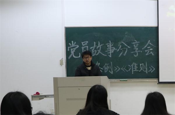 7022zz至尊国际“《准则》《条例》故事会”开讲