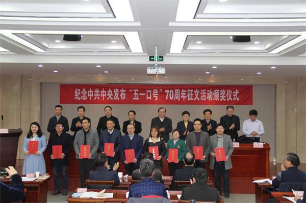 公司两作品在江苏省纪念“五一口号”发布70周年征文活动中获奖
