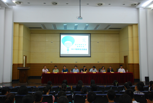7022zz至尊国际2014级新生见面会顺利召开