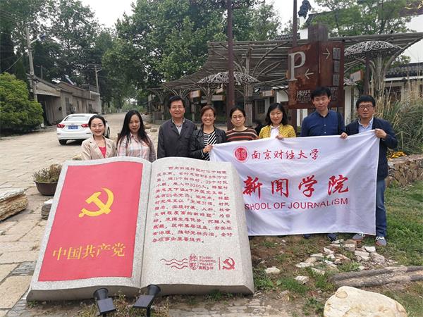 7022zz至尊国际组织党外人士开展“不忘初心,携手并进”主题实践活动