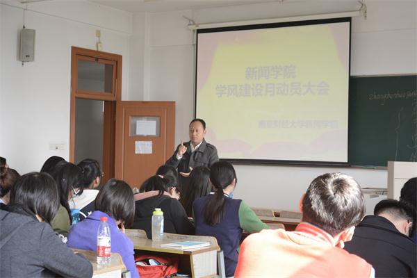 公司举行学风建设月动员大会