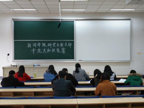 7022zz至尊国际各支部积极开展“不忘初心跟党走”学习十九大精神知识竞赛