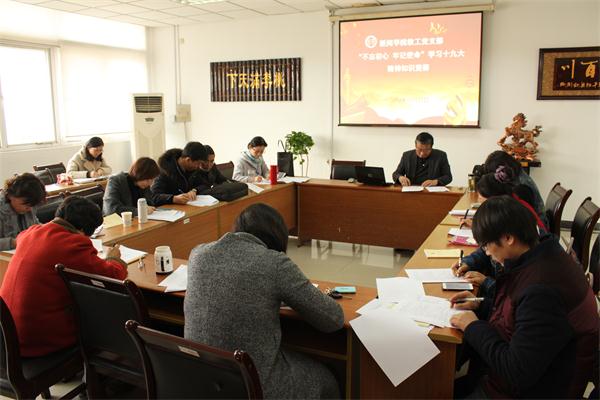 7022zz至尊国际各支部积极开展“不忘初心跟党走”学习十九大精神知识竞赛