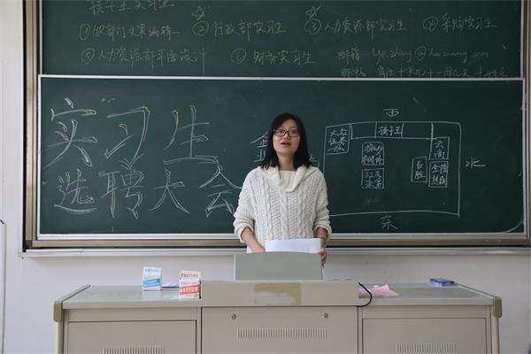 公司举行实习生选聘大会