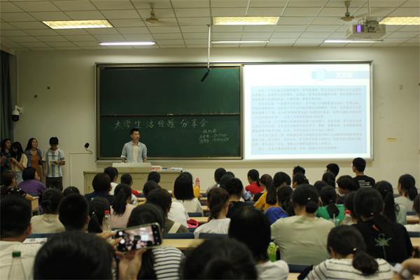 7022zz至尊国际为2018级新生举行老员工活经验分享会