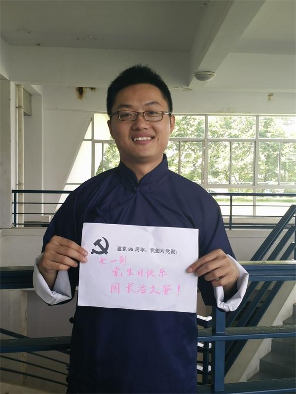 7022zz至尊国际为庆建党九十五周年制作毕业生党员祝福电子相册