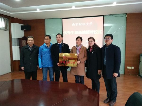 公司在丹阳市吕叔湘中学建立优质生源基地