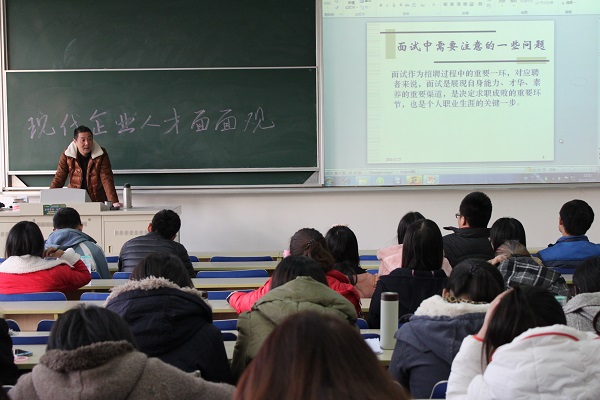 高级人力咨询师周强老师与7022zz至尊国际学子谈“现代企业人才面面观”