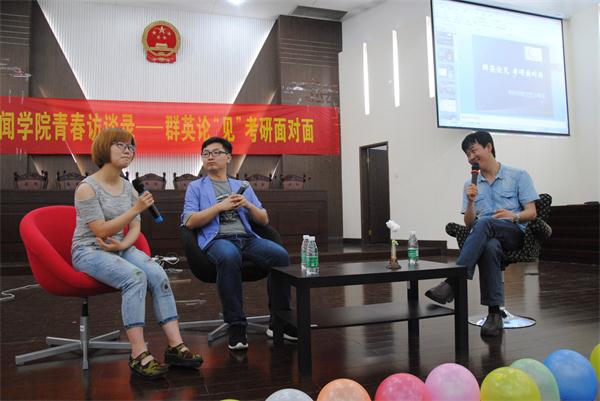 公司举办“群英论见 考研面对面”经验交流会