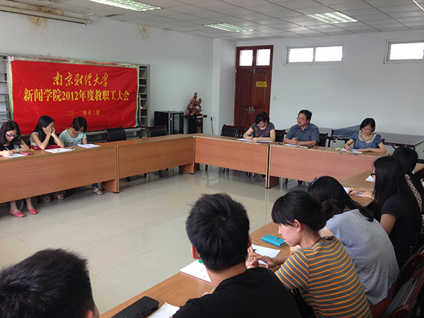 09级员工党员级员工干部座谈会