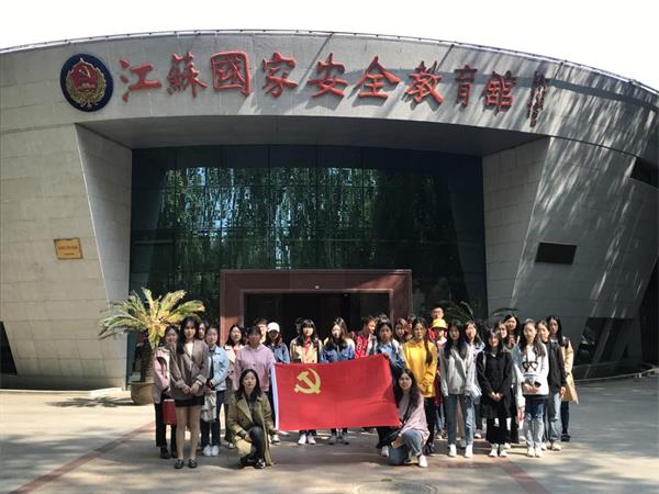 7022zz至尊国际组织入党积极分子开展国家安全教育日主题活动