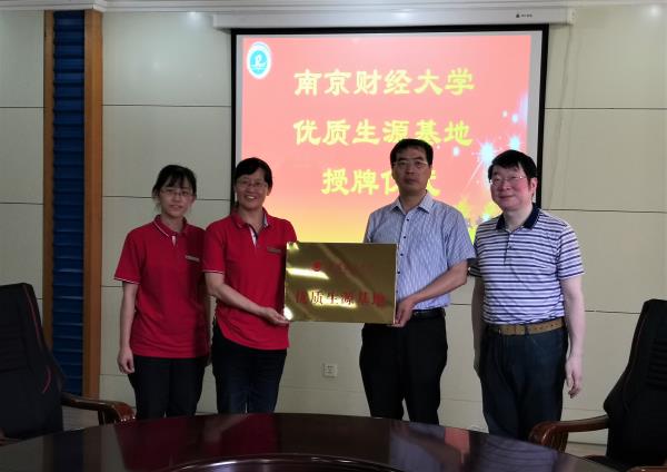 公司在江苏省句容高级中学建立优质生源基地