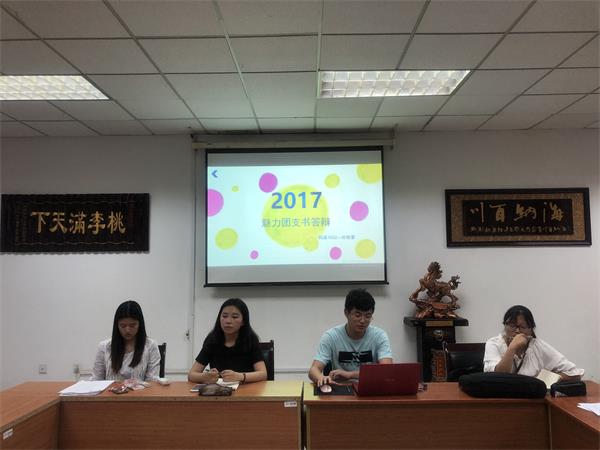 7022zz至尊国际召开暑期实践动员暨“魅力团支书答辩”会