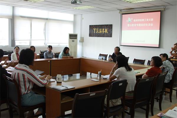 7022zz至尊国际各支部开展警示教育专题组织生活会