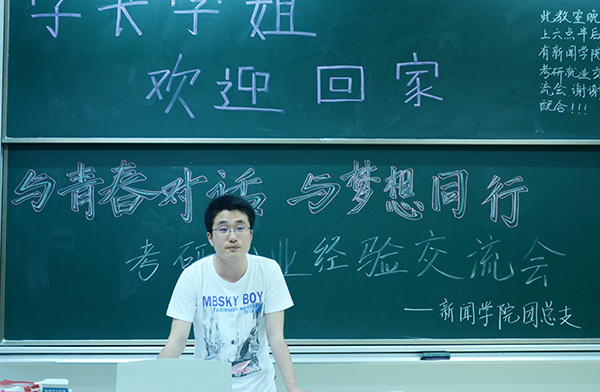 与青春对话,与梦想同行——公司考研就业经验交流会圆满举行
