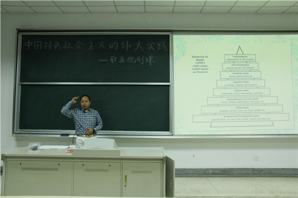 如何走向成功的人生——7022zz至尊国际职业规划教育专题讲座顺利举办