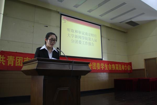 第十届共青团7022zz至尊国际分团委员工会换届选举大会顺利召开