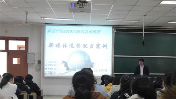 7022zz至尊国际与企业合作开展“新媒体运营能力实训”