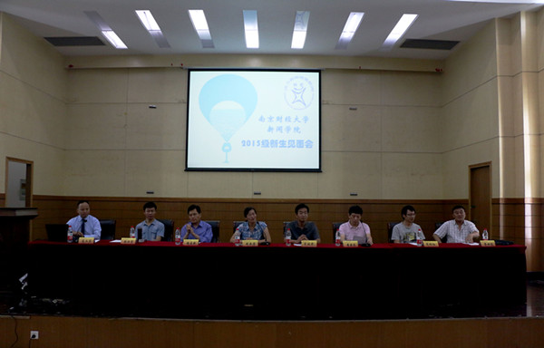 公司召开2015级新生专业思想教育会