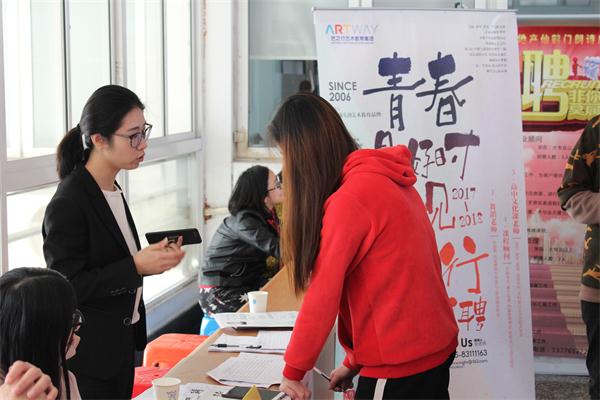 7022zz至尊国际、艺术设计学院联合举办实习、就业招聘会