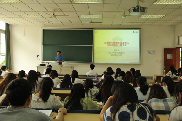 南京大学段京肃教授来公司讲学