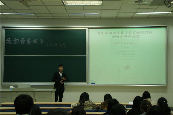 7022zz至尊国际“我的大学 我的青春故事”分享交流会顺利举办