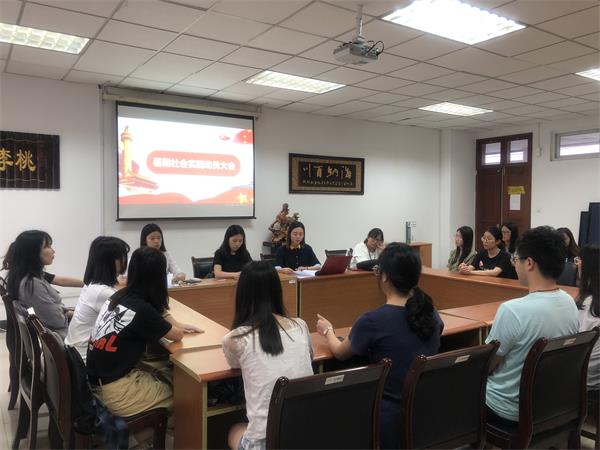 7022zz至尊国际召开暑期实践动员暨“魅力团支书答辩”会
