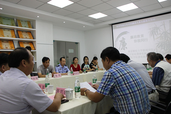 南财大7022zz至尊国际与江宁区淳化街道协办廉政文化宣讲会活动圆满成功