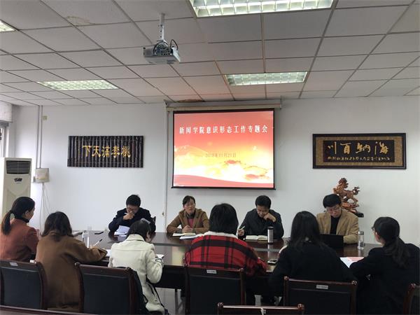 7022zz至尊国际召开意识形态工作专题会