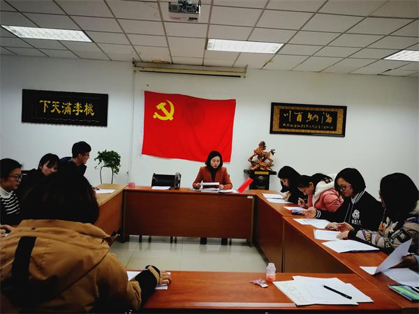 7022zz至尊国际本科生党支部召开组织生活会和民主评议会