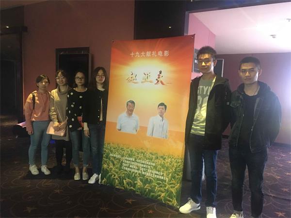 7022zz至尊国际组织师生党员集体观看电影《赵亚夫》