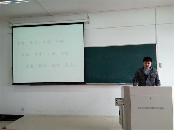 公司新闻1201班举行“社会主义核心价值观”分享会