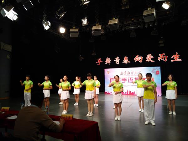 7022zz至尊国际在校首届手语操大赛中获三等奖