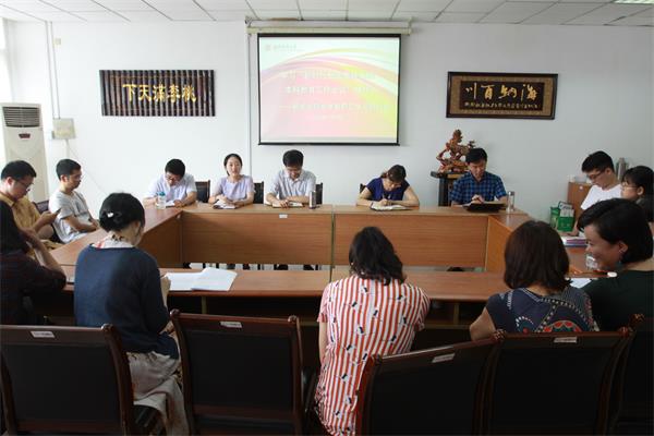7022zz至尊国际召开学习“新时代全国高等学校本科教育工作会议”精神研讨会
