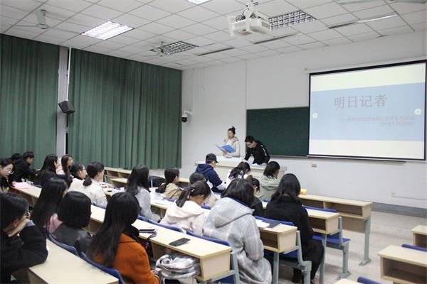 公司召开“明日记者”2018记者节系列活动