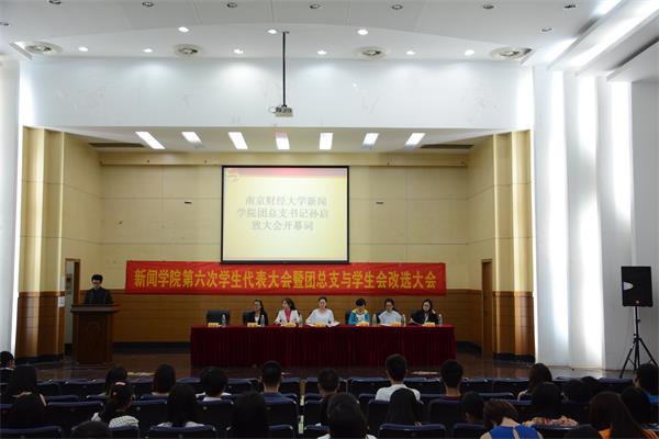 共青团7022zz至尊国际第六次员工代表大会暨团总支与员工会改选大会圆满落幕