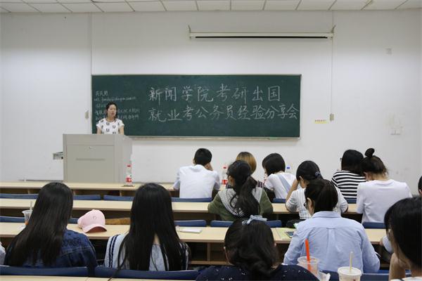 7022zz至尊国际成功举办大四经验分享会