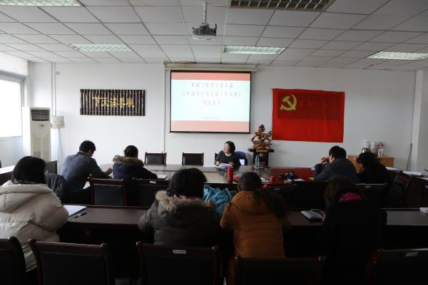 7022zz至尊国际教工党支部组织《中国共产党支部工作条例》专题知识竞答活动
