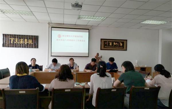 7022zz至尊国际召开意识形态与思想政治工作推进会