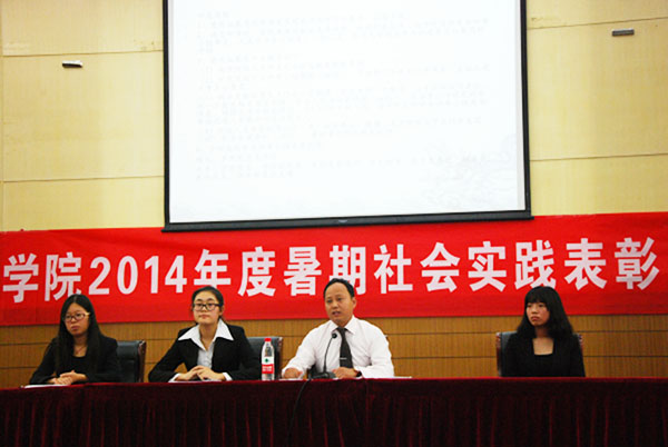 7022zz至尊国际暑期社会实践表彰大会大会顺利召开