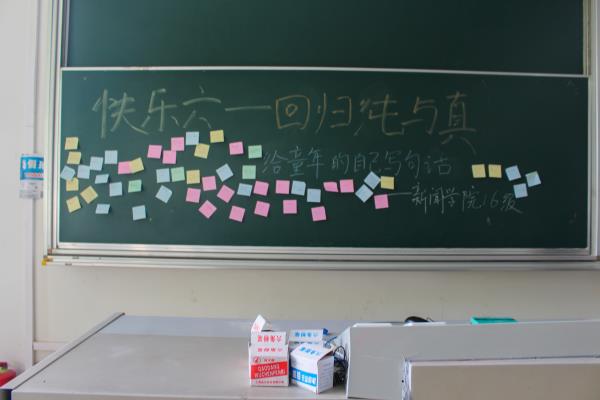 公司开展“回归纯与真——致童年的自己”主题团日活动